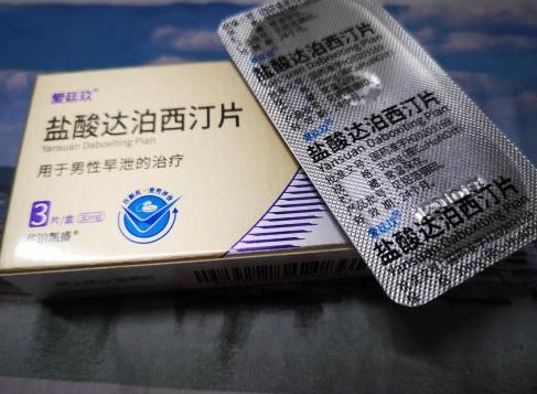 關(guān)于男性延時藥物的研究與探討，男性延時藥物的研究與探討，探索藥物科技的新領(lǐng)域