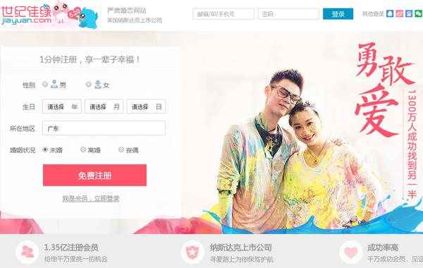 佳緣登錄頁官網(wǎng)，探索婚戀交友的新世界，佳緣登錄頁官網(wǎng)，婚戀交友新世界的探索之旅
