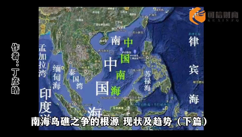 南海問題的由來和現(xiàn)狀，南海問題的由來、發(fā)展與現(xiàn)狀