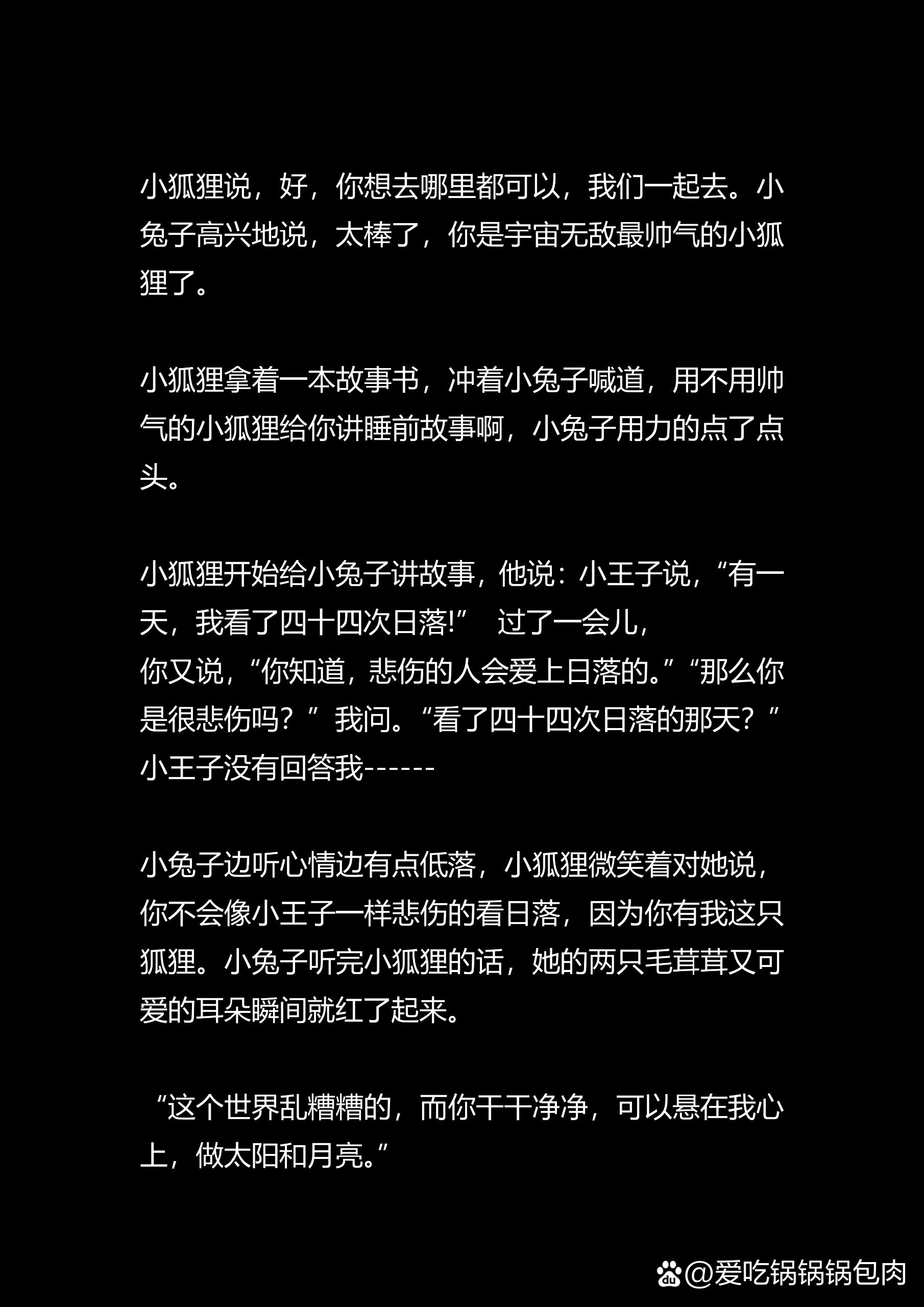給女朋友講的睡前故事，溫馨睡前故事，給女友的甜蜜夢境之夜