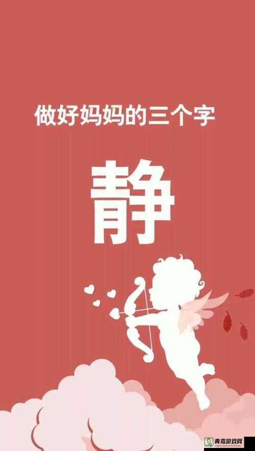 一個(gè)好媽媽——九中字講話的背景資料，九中字講話背后的好媽媽——背景資料解讀