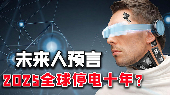 人類面臨2025年滅亡的危機(jī)與挑戰(zhàn)，人類面臨2025年存亡危機(jī)，挑戰(zhàn)與未知