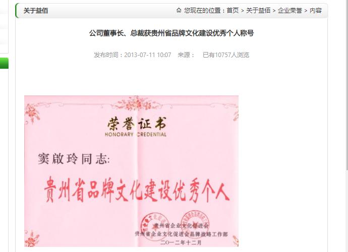益佰制藥股票行情深度解析，益佰制藥股票行情深度剖析