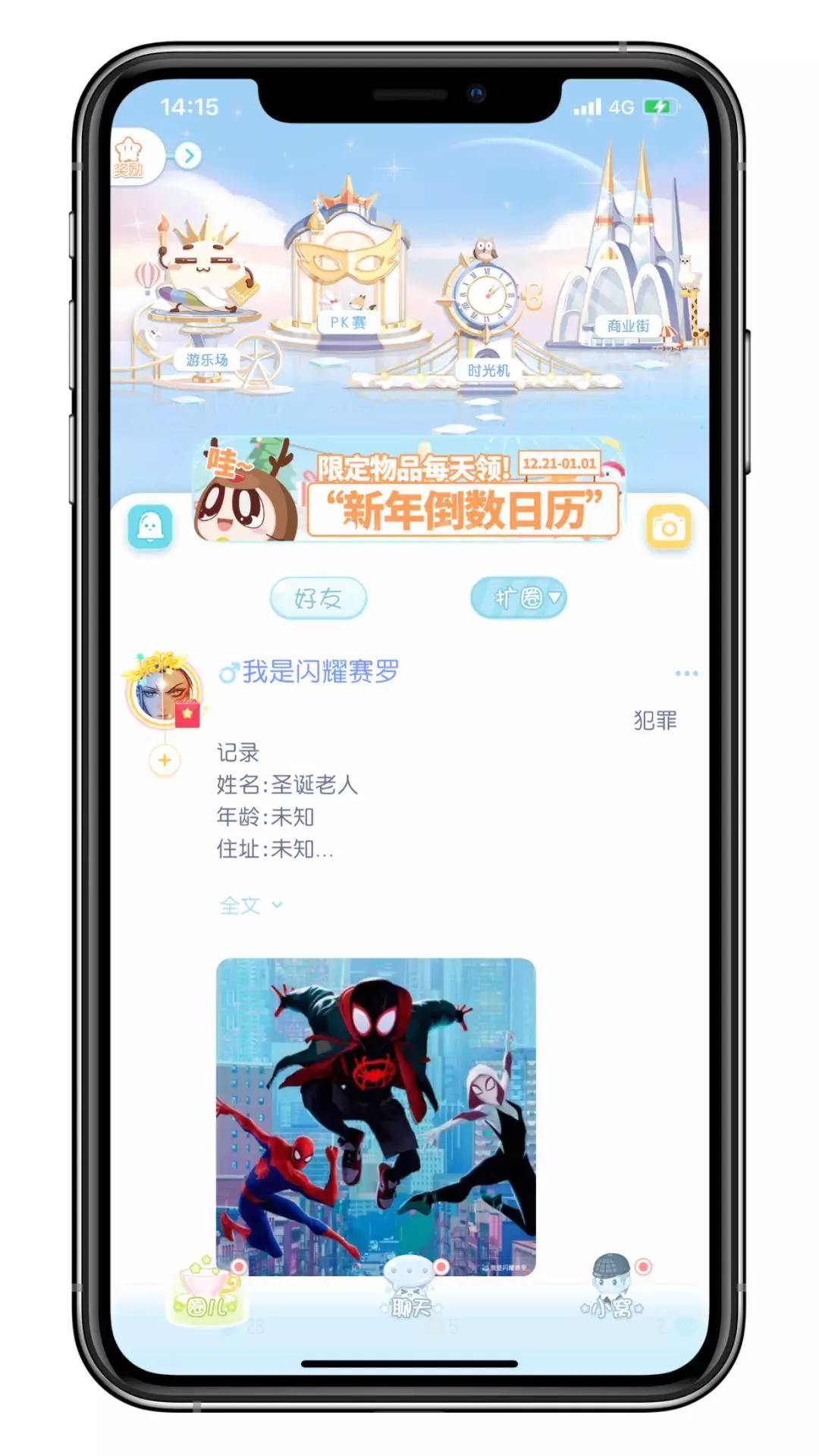 能加QQ的交友軟件，探索現(xiàn)代社交新領(lǐng)域，能加QQ的交友軟件，現(xiàn)代社交新領(lǐng)域的探索