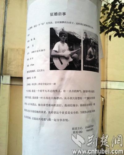 搞笑征婚啟事，尋找人生伴侶的新奇旅程，搞笑征婚啟事，開啟尋找人生伴侶的奇妙之旅