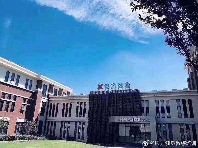 銀力體育學院官網(wǎng)，探索體育教育的未來之路，銀力體育學院官網(wǎng)，探索未來體育教育之路
