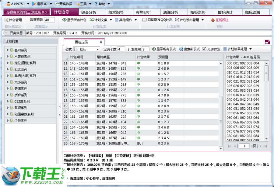 澳門六開獎(jiǎng)結(jié)果查詢?nèi)?，?shù)據(jù)與趨勢(shì)分析，澳門六開獎(jiǎng)結(jié)果全年查詢及數(shù)據(jù)與趨勢(shì)深度解析
