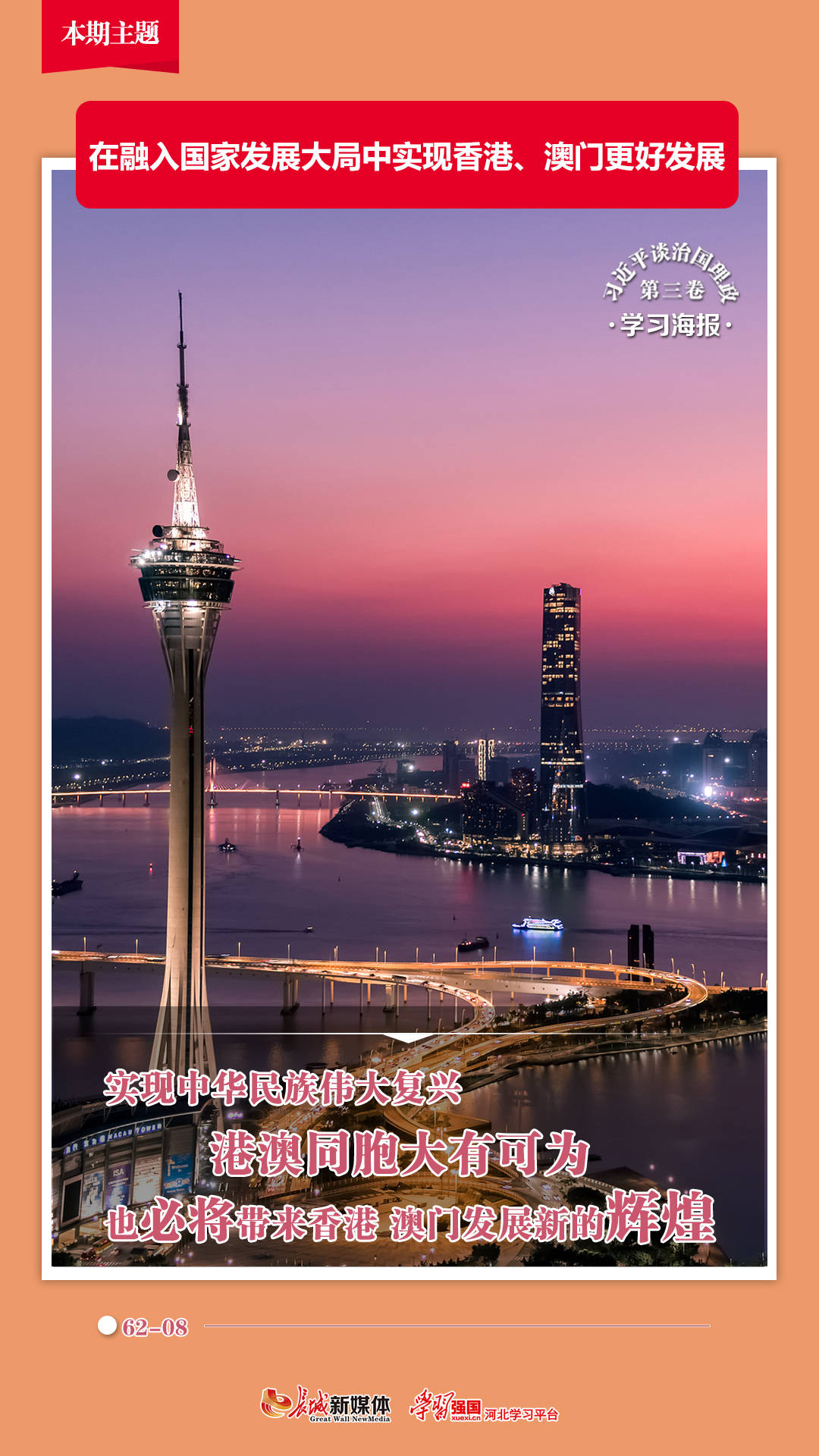 香港最大論壇彩澳門，探討兩地的發(fā)展與未來，香港與澳門論壇，探討兩地發(fā)展與未來展望