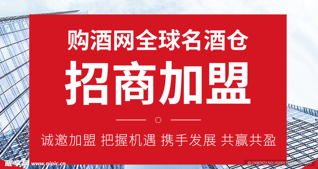 招商加盟，共創(chuàng)雙贏之路，招商加盟，共創(chuàng)雙贏之路