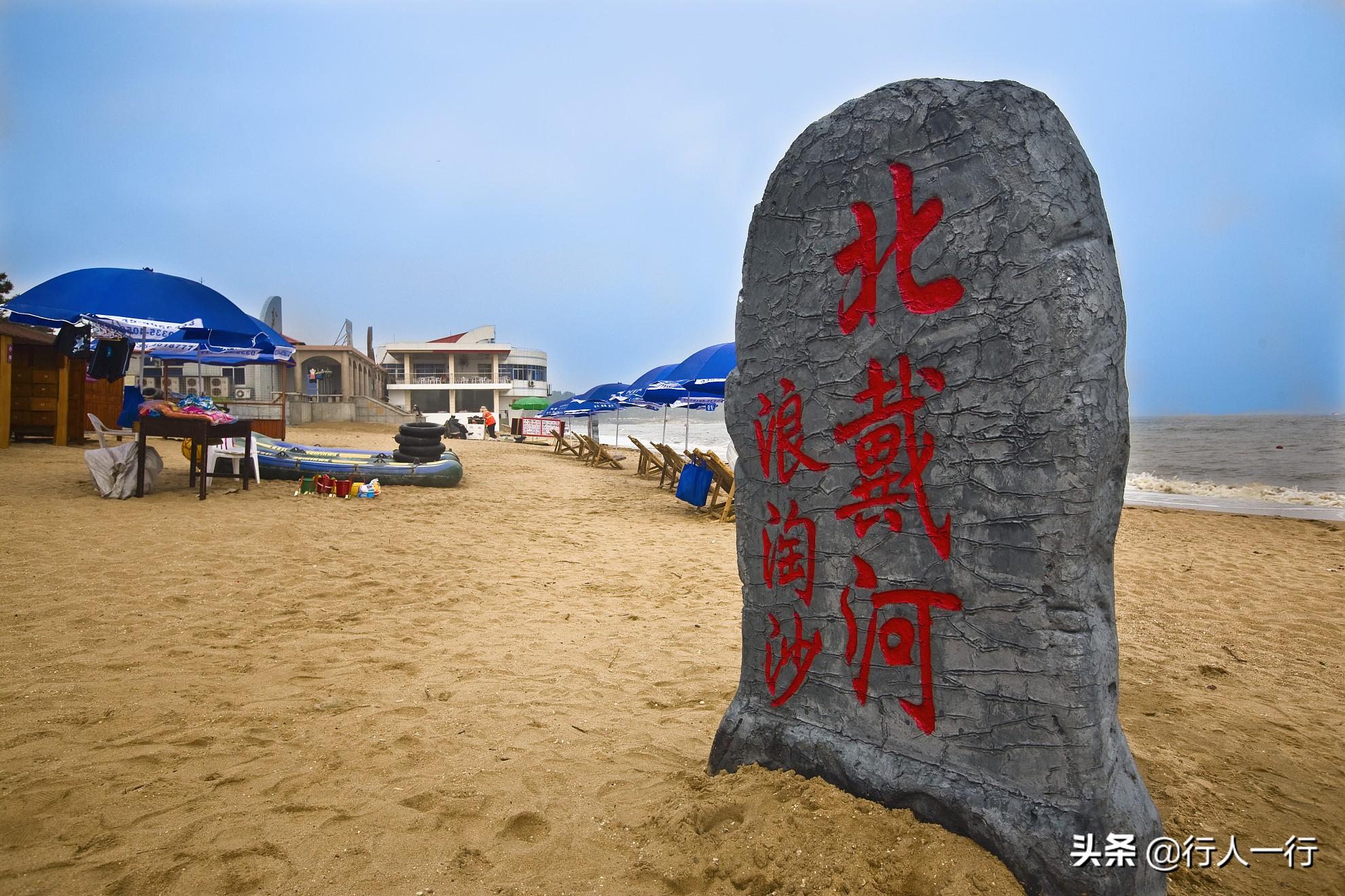 東戴河自駕游旅游攻略，東戴河自駕游全攻略，暢游海濱之旅