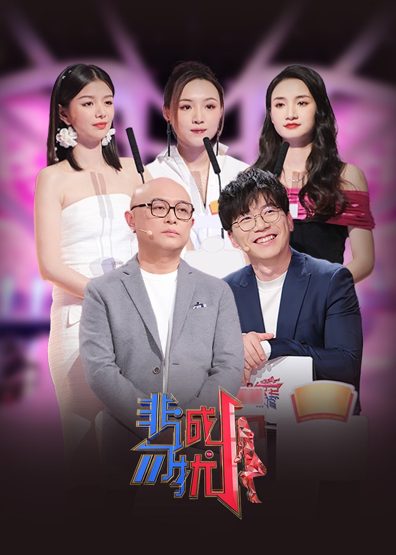 非誠勿擾，在線觀看下的情感解讀與社會觀察，非誠勿擾，情感解讀與社會觀察的在線視角探討