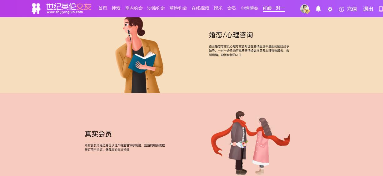 北京相親網官方網站，連接心靈，共筑美好緣分，北京相親網官方網站，心靈連接，共筑美好緣分之旅