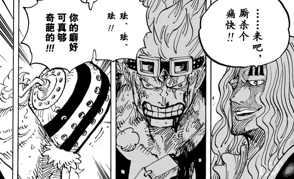海賊王漫畫1029話在線解析與期待，海賊王漫畫1029話深度解析與未來期待