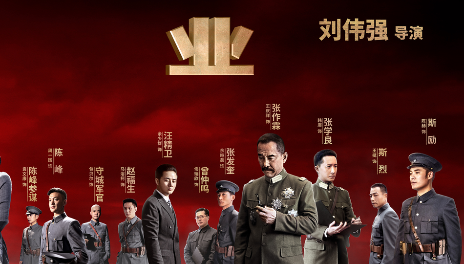 建國(guó)大業(yè)演員表2017，星光熠熠，共鑄輝煌，建國(guó)大業(yè)演員表閃耀2017，星光熠熠，共鑄輝煌時(shí)刻