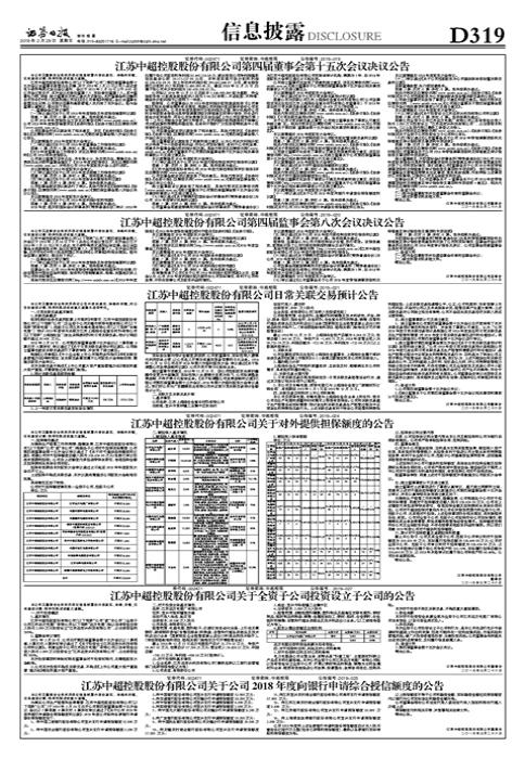 中超控股股吧與東方財富，股市風(fēng)云中的獨特視角，中超控股股吧與東方財富，股市風(fēng)云的獨特觀察角度