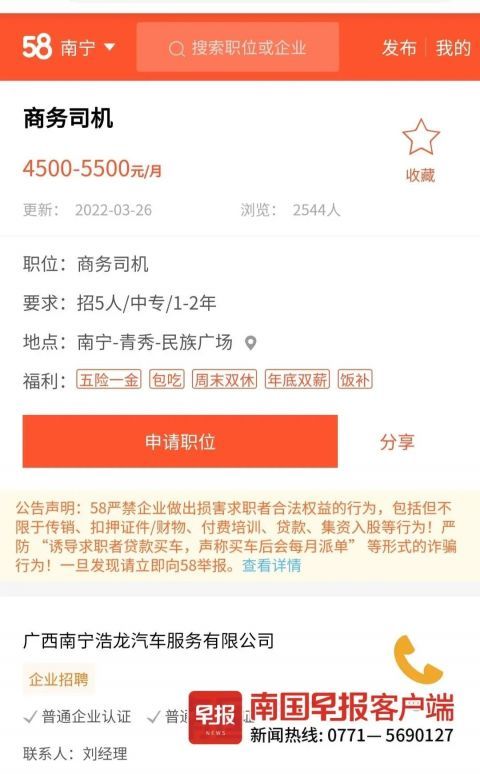 南寧58同城招聘，求職招聘的新選擇，南寧58同城招聘，求職招聘的新選擇平臺(tái)