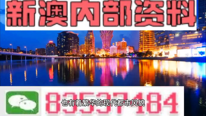 澳門資料大全免費正版資料澳門，探索澳門的文化與歷史，澳門文化與歷史探索，免費正版資料大全