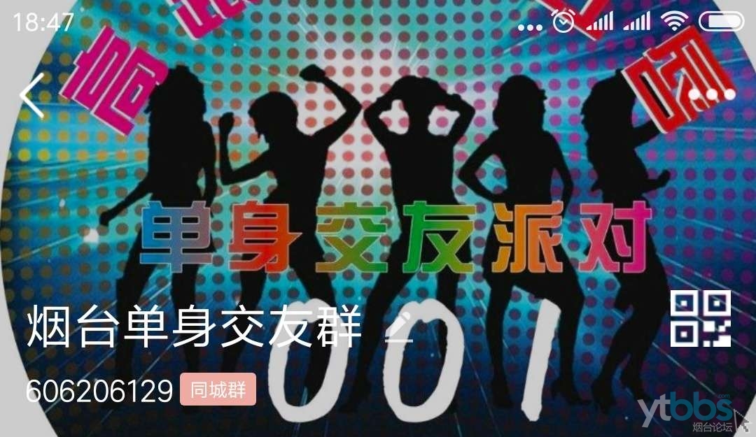 煙臺相親群，現(xiàn)代婚戀交友的新風(fēng)尚，煙臺相親群，現(xiàn)代婚戀交友的新風(fēng)尚標(biāo)簽