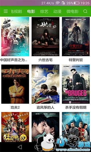 幽靈騎士 第12頁