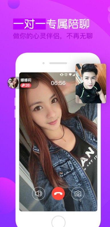 一對一視頻聊天軟件app下載