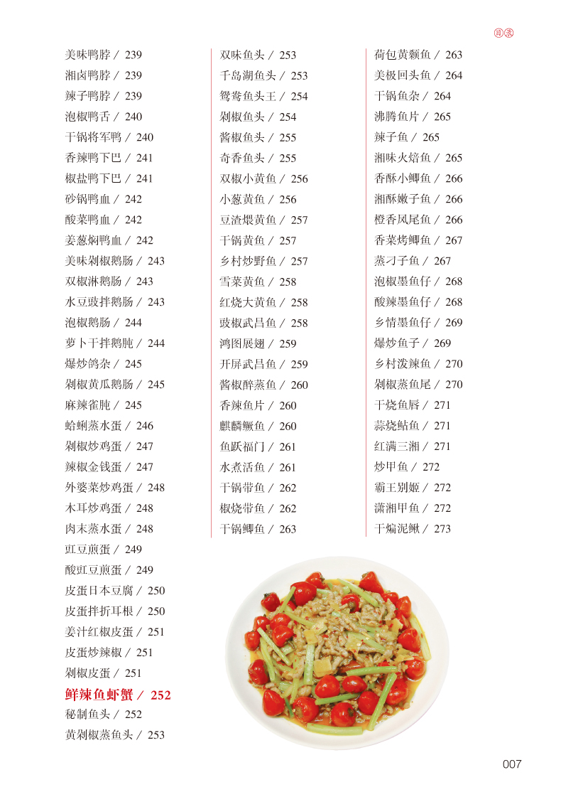 學(xué)做家常菜菜譜大全，烹飪的樂趣與技巧，學(xué)做家常菜，烹飪樂趣與技巧全攻略的菜譜大全