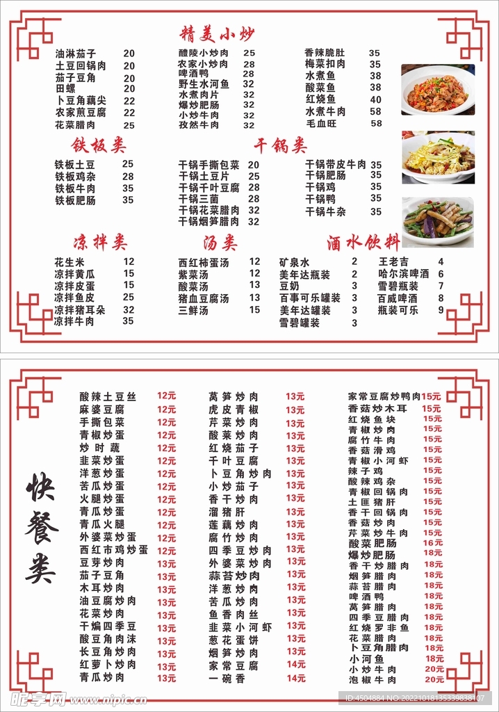 中式快餐菜單100種，豐富多樣的美食之旅，中式快餐菜單百種精選，豐富美食之旅