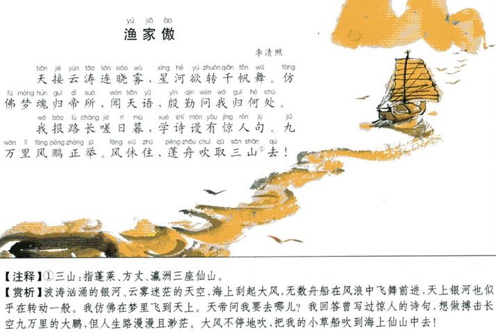 漁家傲·秋思之李清照與拼音的魅力，李清照漁家傲·秋思與拼音的魅力探索