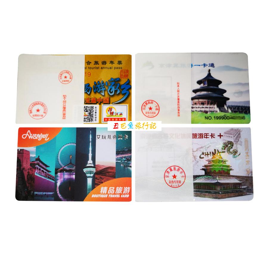 全國旅游景點一卡通，旅游新時代的便捷之選，全國旅游景點一卡通，旅游新時代的便捷通行之道