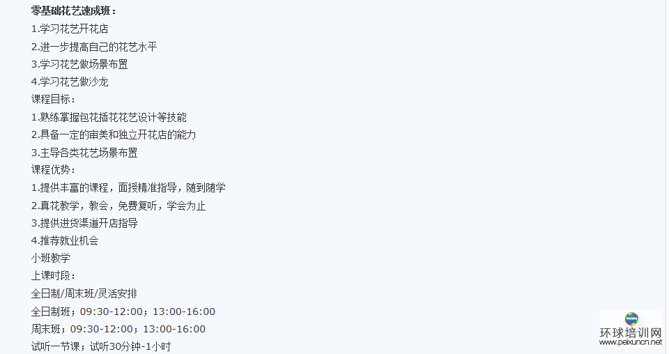 環(huán)球網(wǎng)?？头娫捥柎a，連接教育與服務(wù)的橋梁，環(huán)球網(wǎng)?？头峋€，連接教育與服務(wù)的橋梁。