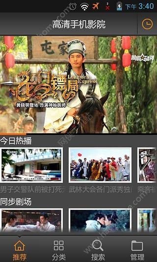 探索飄雪影院手機(jī)在線高清的魅力與優(yōu)勢(shì)，飄雪影院手機(jī)在線高清，魅力與優(yōu)勢(shì)探索