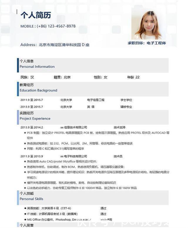 個(gè)人簡(jiǎn)歷電子版Word版免費(fèi)，免費(fèi)個(gè)人簡(jiǎn)歷電子版Word模板下載