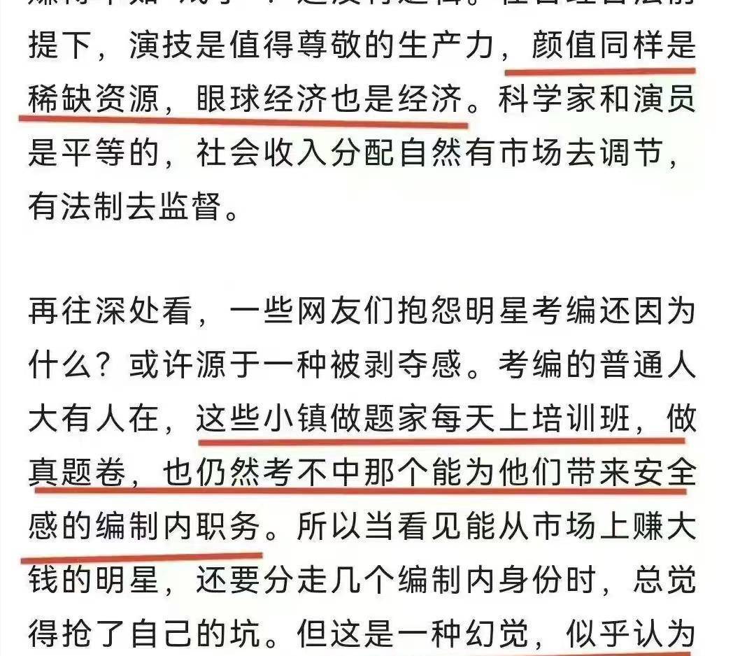 娛樂圈頭條番外，星光璀璨背后的故事，娛樂圈頭條番外篇，星光璀璨背后的故事揭秘