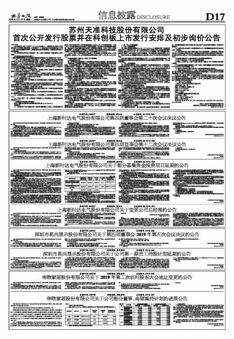 探究新時達(dá)股吧的獨特魅力與機(jī)遇，002527的視角，新時達(dá)股吧的獨特魅力與機(jī)遇，從002527視角探究