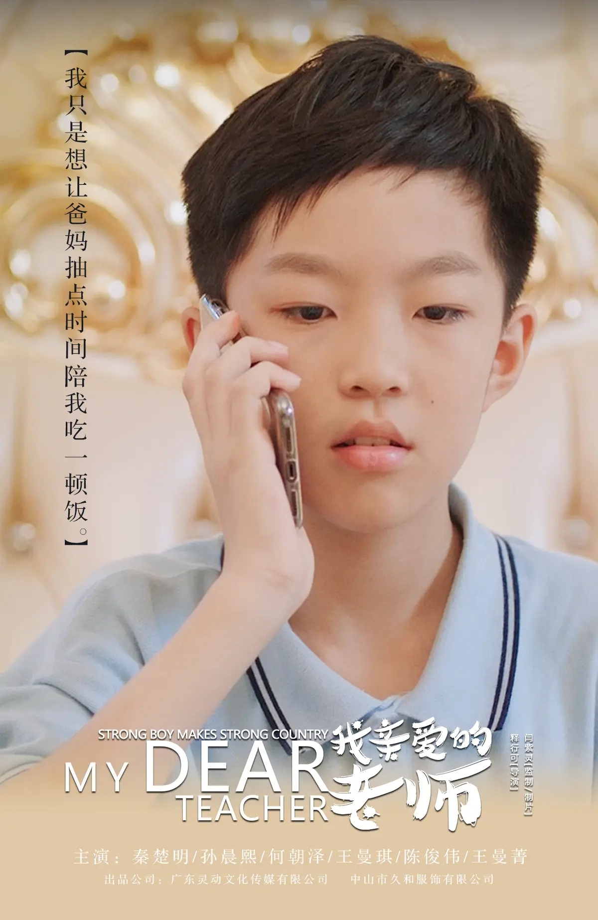 親愛的老師，在線視頻的啟示與教育之光，在線視頻的啟示與教育之光，親愛的老師們的力量與光芒