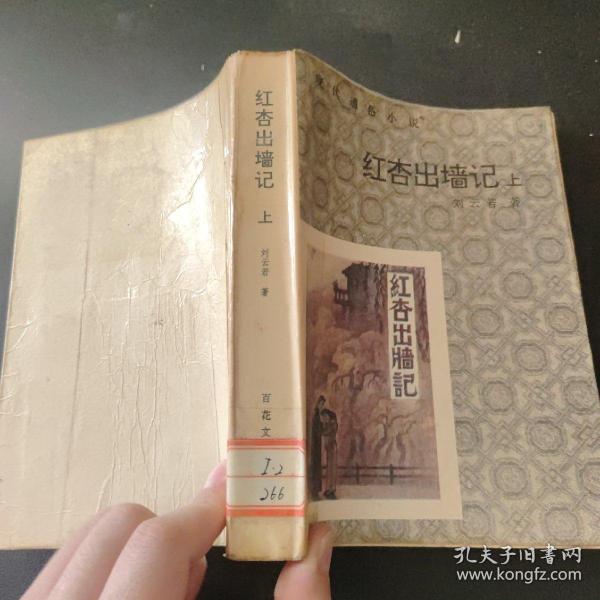 紅杏出墻記，一出情感糾葛的完整展現(xiàn)，紅杏出墻記，情感糾葛的全方位展現(xiàn)