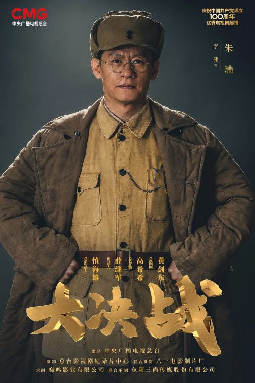 大決戰(zhàn)，歷史的轉(zhuǎn)折與時(shí)代的召喚，大決戰(zhàn)，歷史轉(zhuǎn)折與時(shí)代呼喚