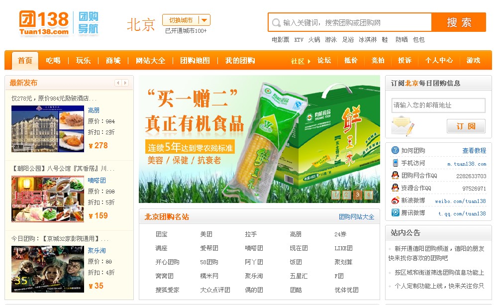 蘇州團購網(wǎng)站大全，一站式購物新體驗，蘇州團購網(wǎng)站大全，一站式購物新體驗，盡享團購優(yōu)惠！