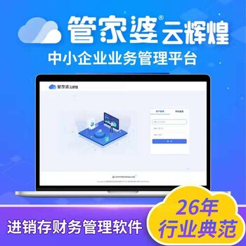 正版管家婆軟件，企業(yè)管理的得力助手，正版管家婆軟件，企業(yè)管理的最佳伙伴
