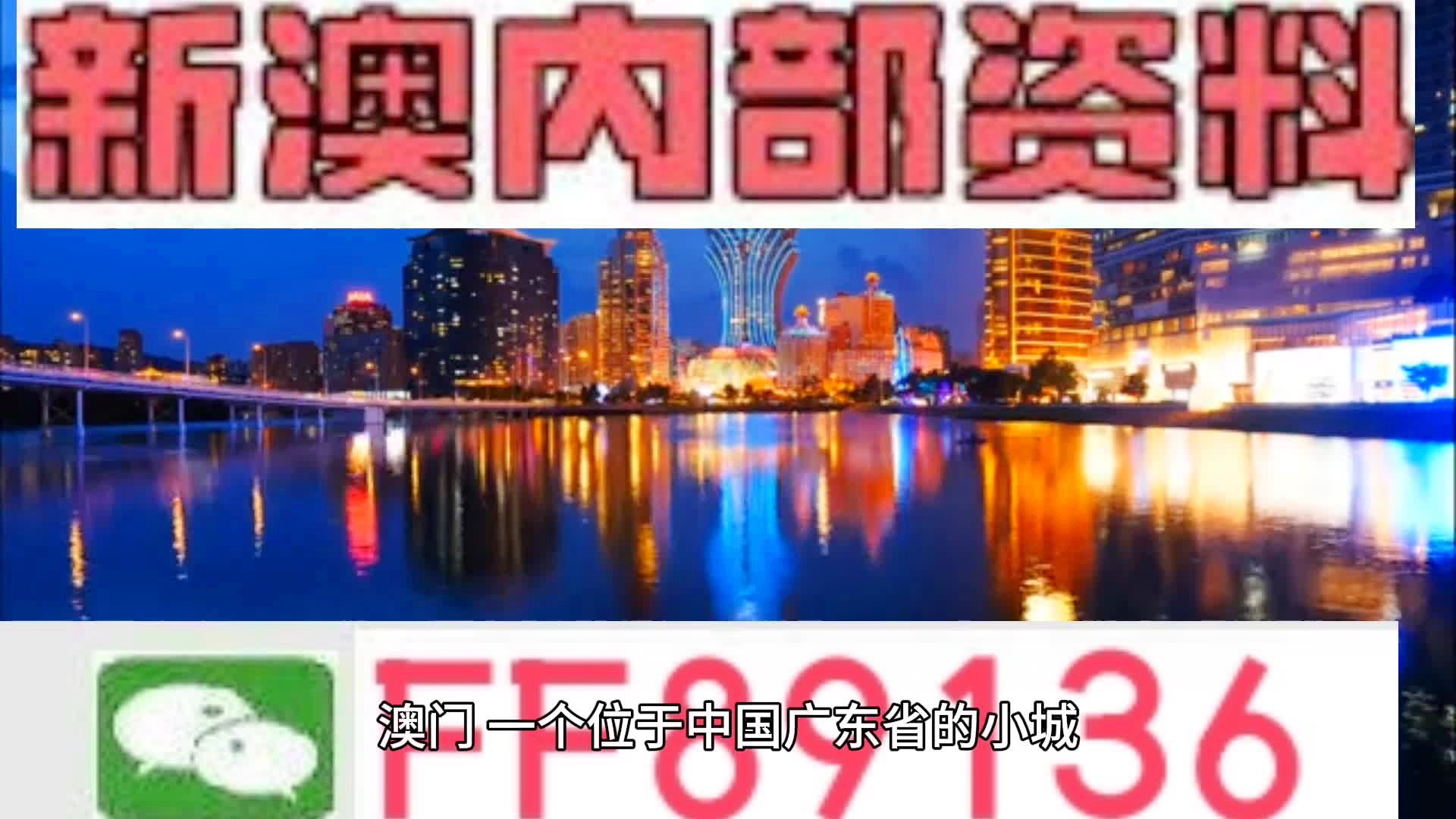 澳門(mén)精準(zhǔn)三肖三碼一澳門(mén)，探索與解析，澳門(mén)精準(zhǔn)三肖三碼一解析探索