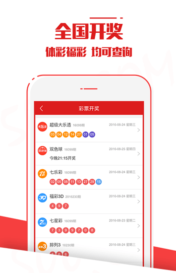澳門六開彩開獎(jiǎng)結(jié)果2023年回顧與展望，澳門六開彩開獎(jiǎng)結(jié)果回顧與展望，2023年展望與趨勢(shì)分析