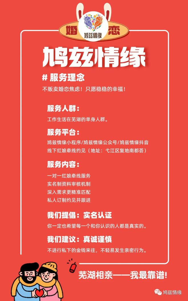 蕪湖相親群，現(xiàn)代婚戀交友的新平臺(tái)，蕪湖相親群，現(xiàn)代婚戀交友的新起點(diǎn)