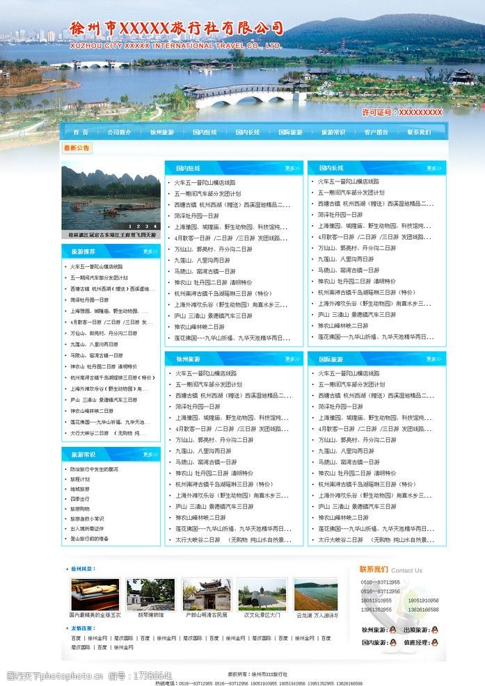 旅行社網(wǎng)址大全，一站式旅游服務(wù)的在線指南，旅行社網(wǎng)址大全，一站式旅游服務(wù)在線指南