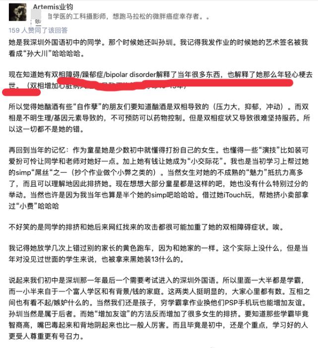 孫僑潞離世原因深度探討，孫僑潞離世原因深度探究
