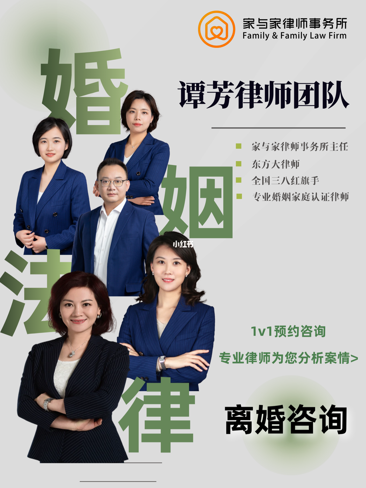 婚姻家事律師咨詢，守護家庭和諧，解決法律難題，婚姻家事律師咨詢，守護家庭和諧，破解法律難題