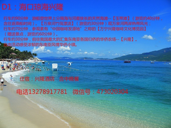 海南旅游線路推薦——探索熱帶風(fēng)情的多彩之旅，海南熱帶風(fēng)情探索之旅，多彩旅游線路推薦