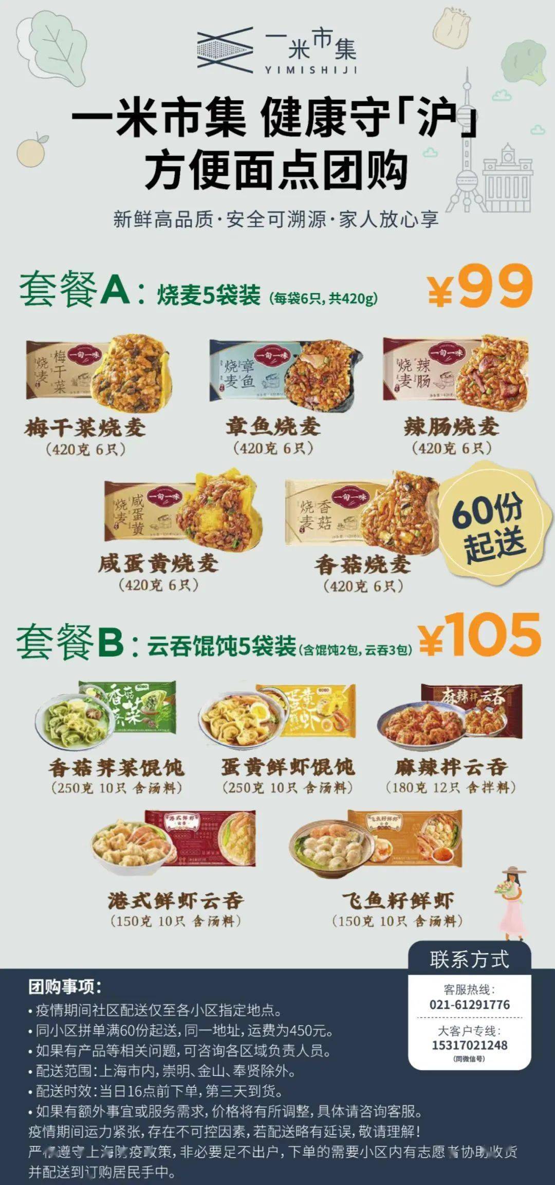 上海團(tuán)購平臺，引領(lǐng)城市消費新潮流，上海團(tuán)購平臺引領(lǐng)城市消費新潮流風(fēng)潮