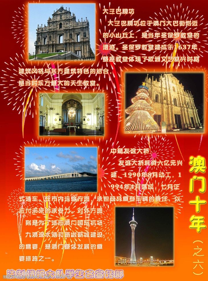澳門正版資料免費(fèi)更新澳門，探索與體驗(yàn)，澳門正版資料更新探索與體驗(yàn)之旅