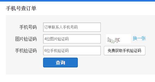 攜程網(wǎng)訂機(jī)票的號(hào)碼及訂票流程詳解，攜程網(wǎng)訂機(jī)票攻略，號(hào)碼及訂票流程全解析