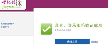 佳緣個人登錄頁，設(shè)計、功能與用戶體驗，佳緣個人登錄頁，設(shè)計、功能與體驗一覽