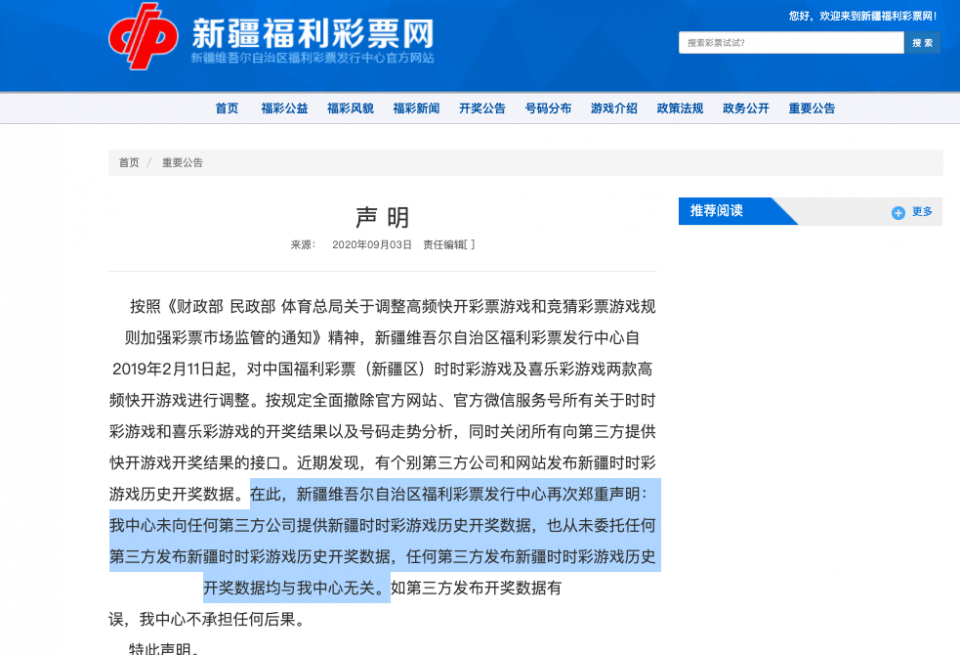 澳門六和開彩開獎結(jié)果十網(wǎng)站——深度解析與觀察，澳門六和開彩開獎結(jié)果深度觀察與解析網(wǎng)站獨家報道